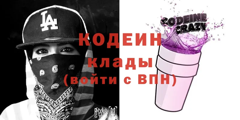 blacksprut как войти  Белокуриха  Кодеиновый сироп Lean Purple Drank 